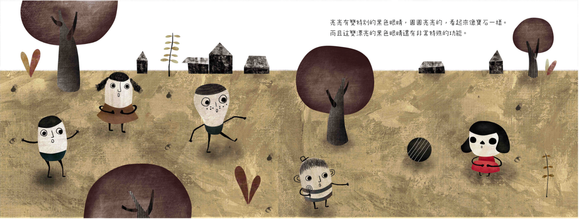 lin-an lin children's book illustrator